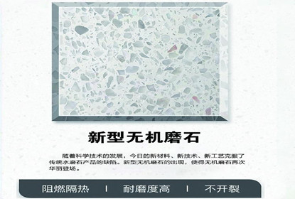 什么是水泥基磨石？水泥基磨石的價格